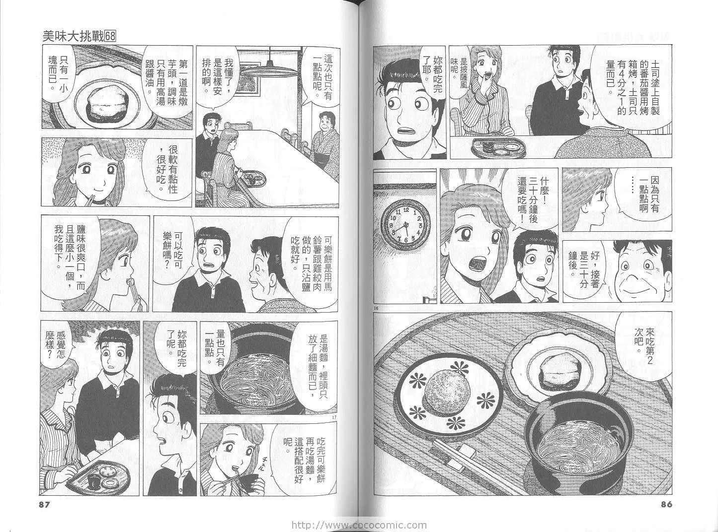 第68卷 第44页