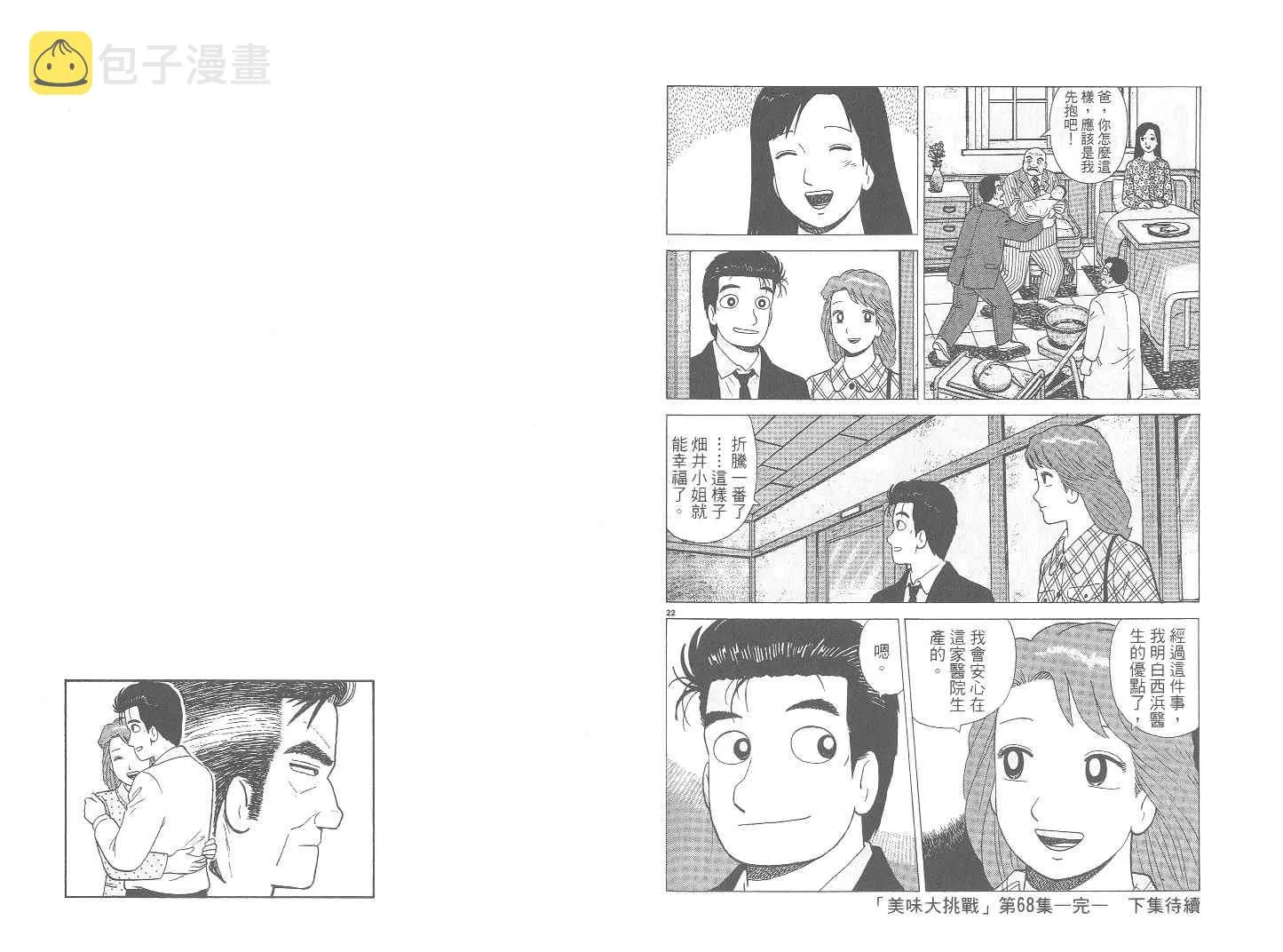 第68卷 第102页