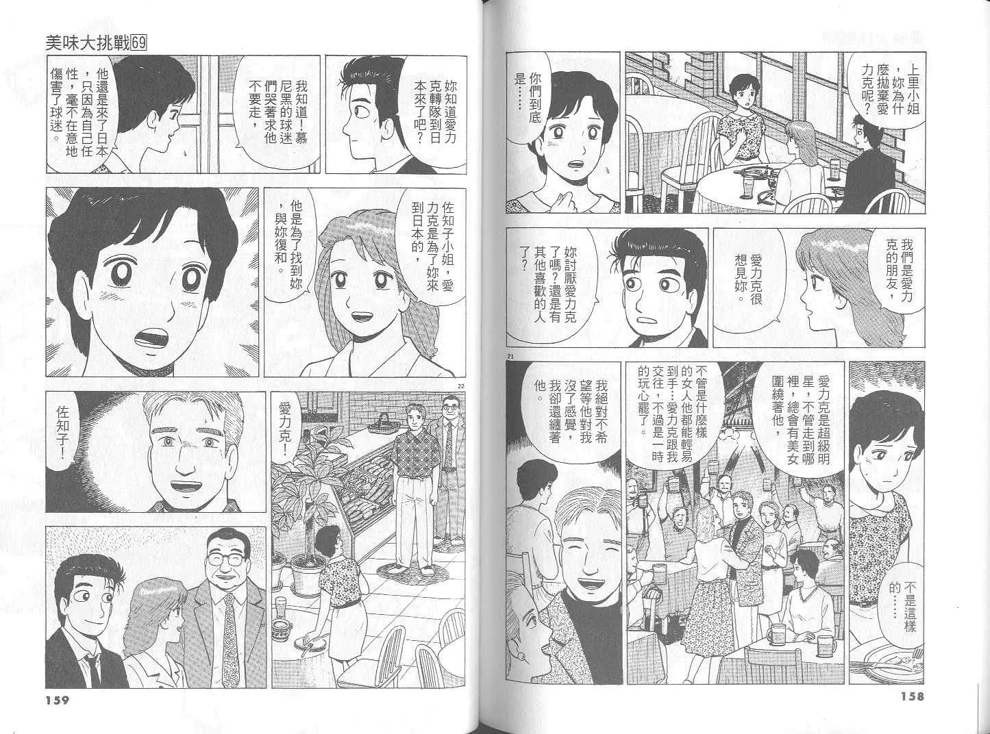 第69卷 第81页