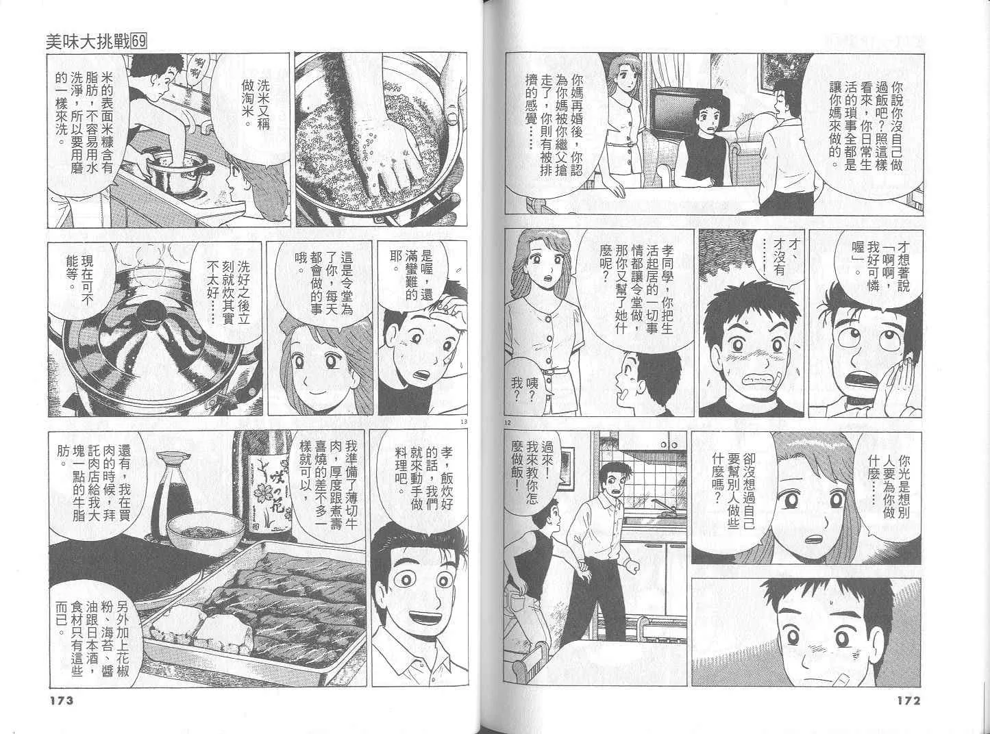 第69卷 第88页