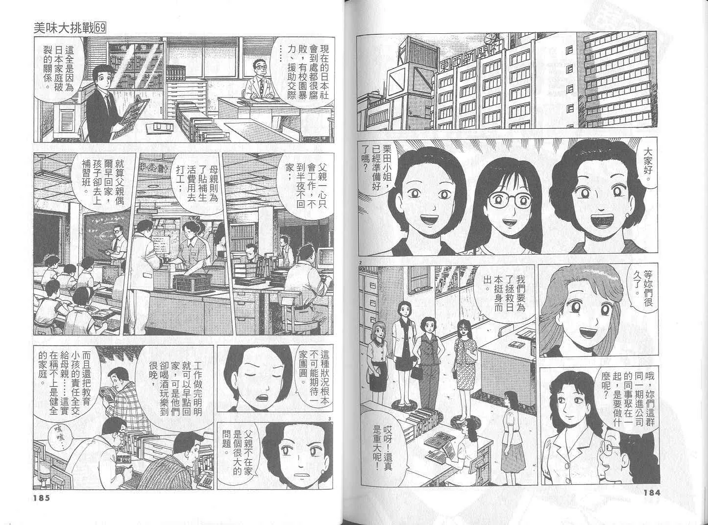 第69卷 第95页