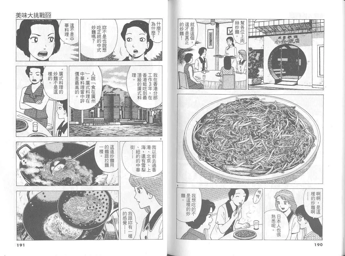 第69卷 第98页