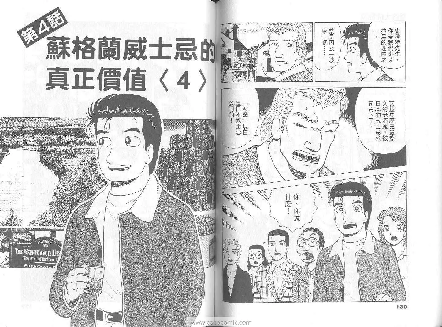 第70卷 第66页
