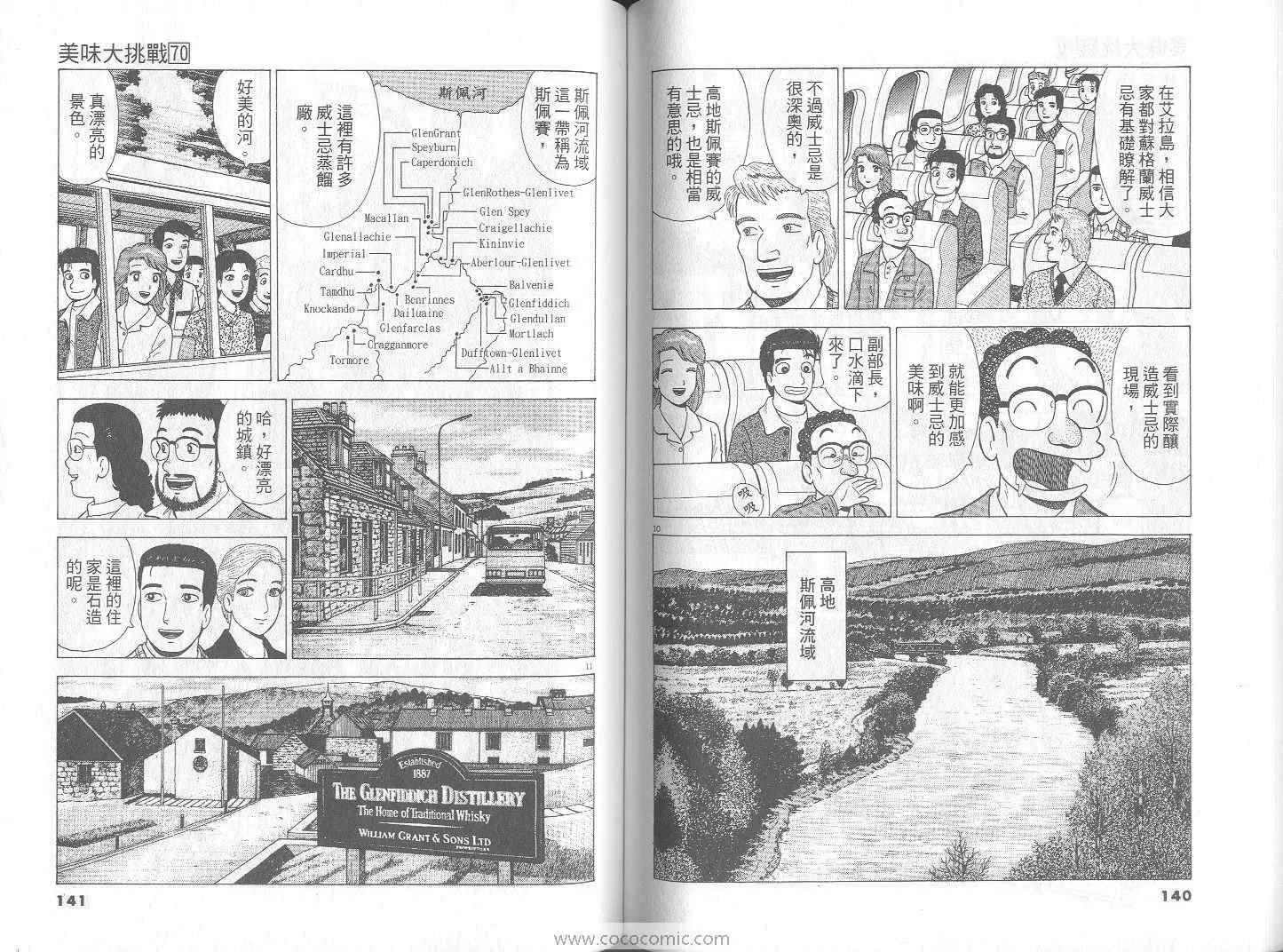 第70卷 第71页