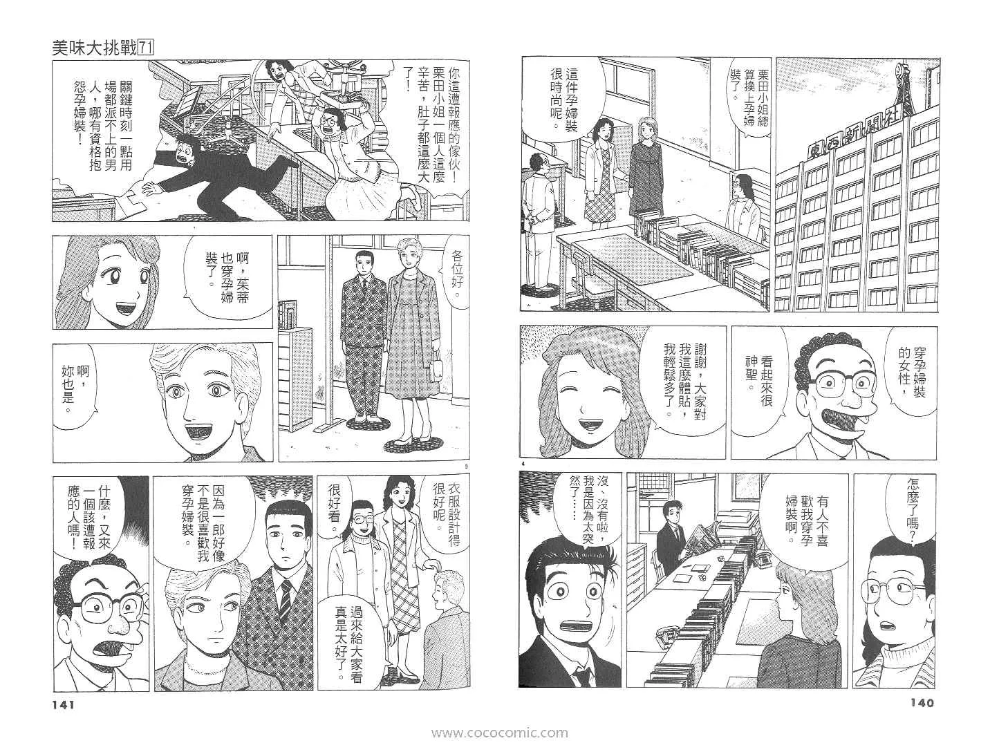 第71卷 第71页