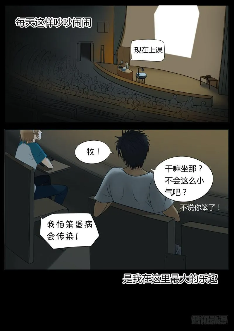 001 简单的快乐 第8页