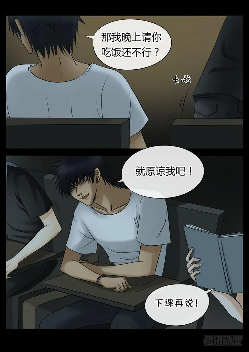 001 简单的快乐 第9页