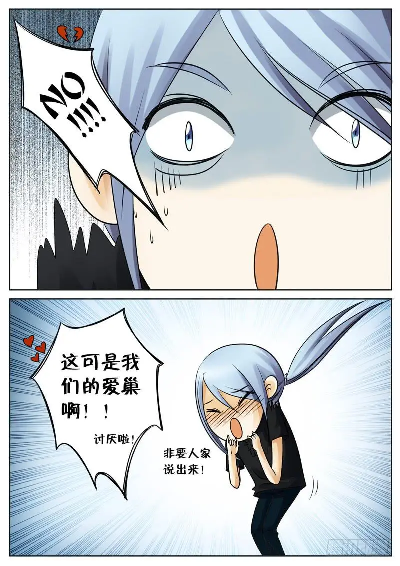 003 心烦 第3页