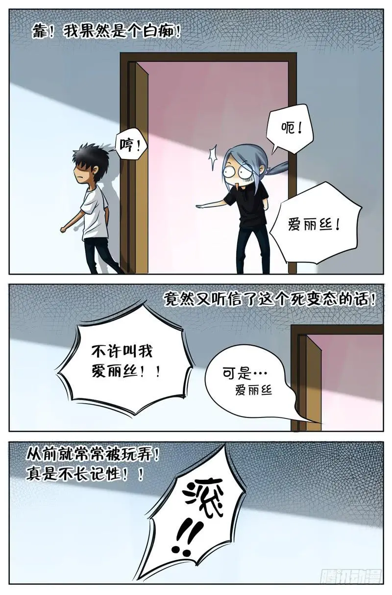 003 心烦 第5页