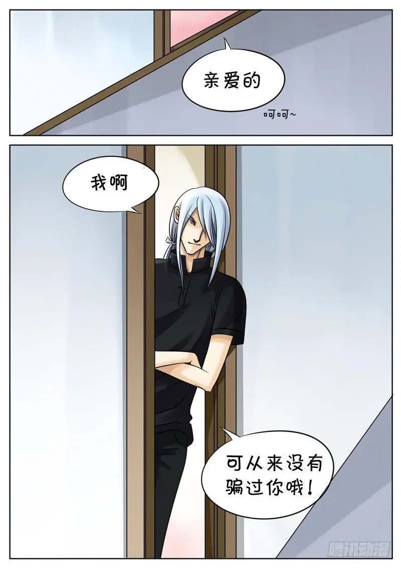 003 心烦 第11页