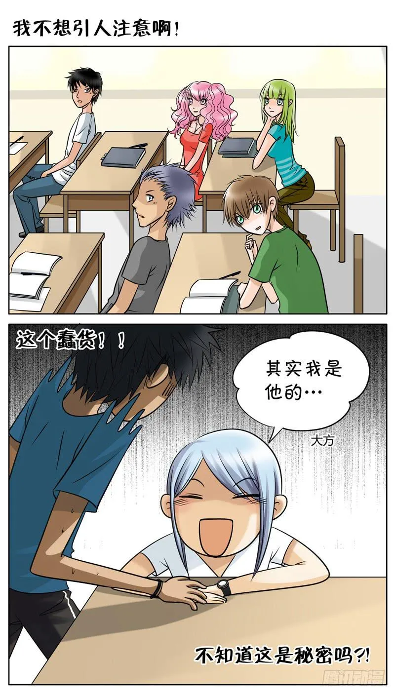 006 共同的秘密 第5页