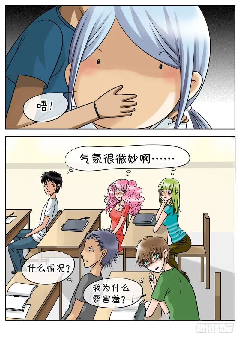 006 共同的秘密 第6页