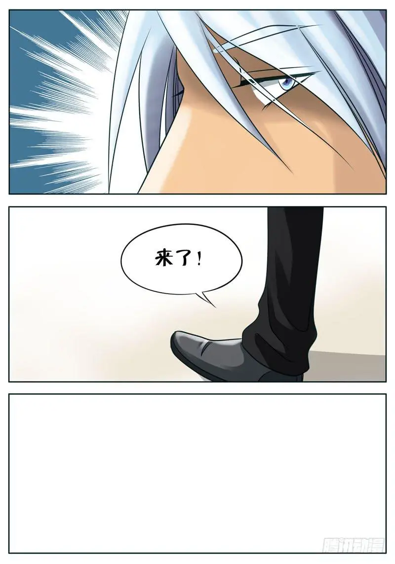 007 发泄 第9页
