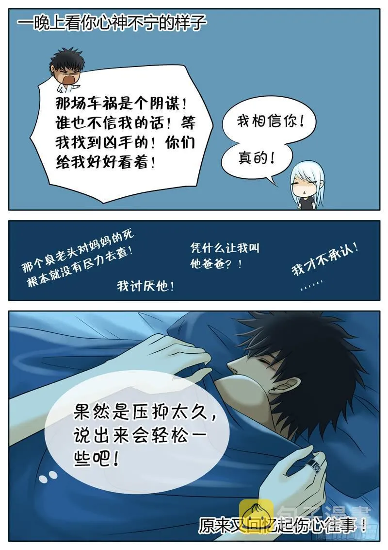 012 喝酒 第14页
