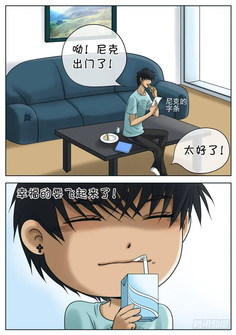 013 意外不断 第4页