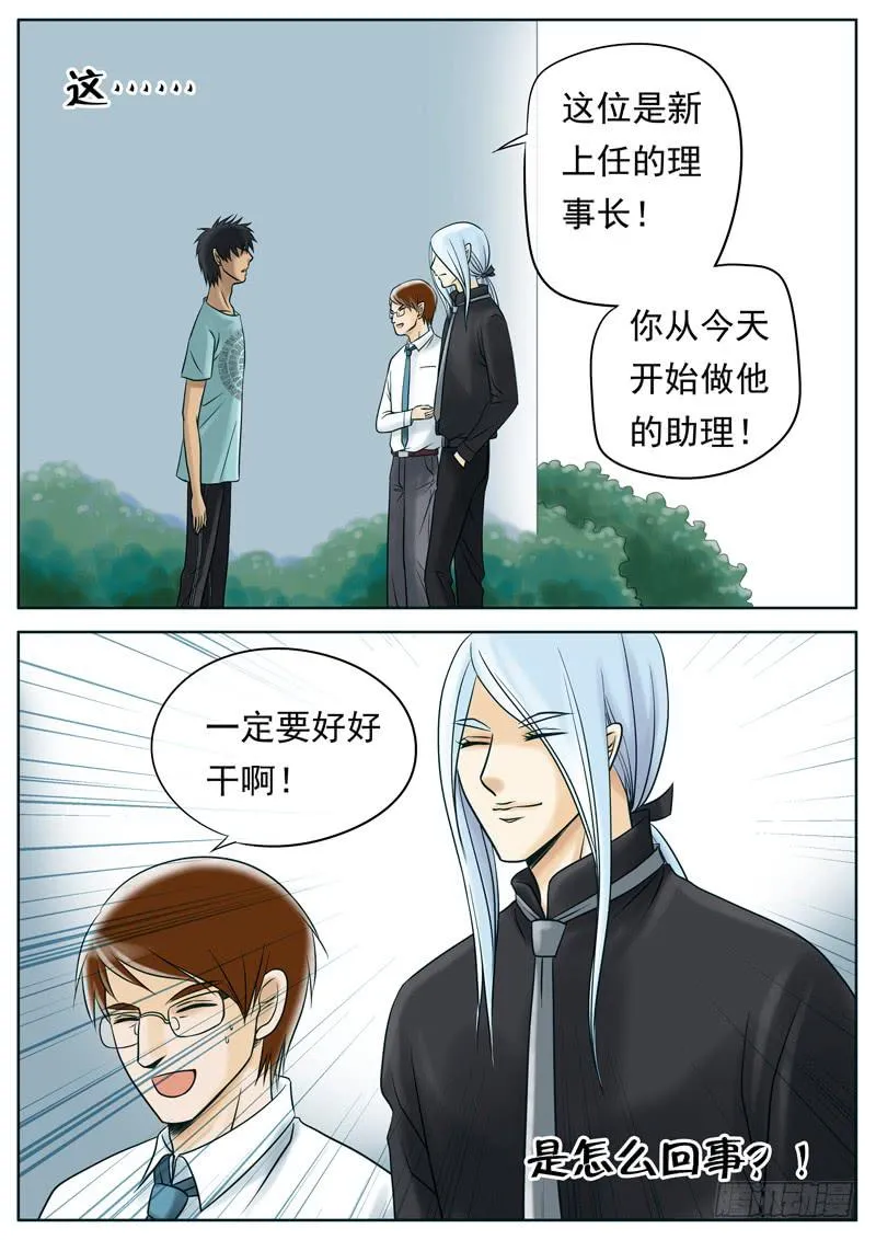 013 意外不断 第6页