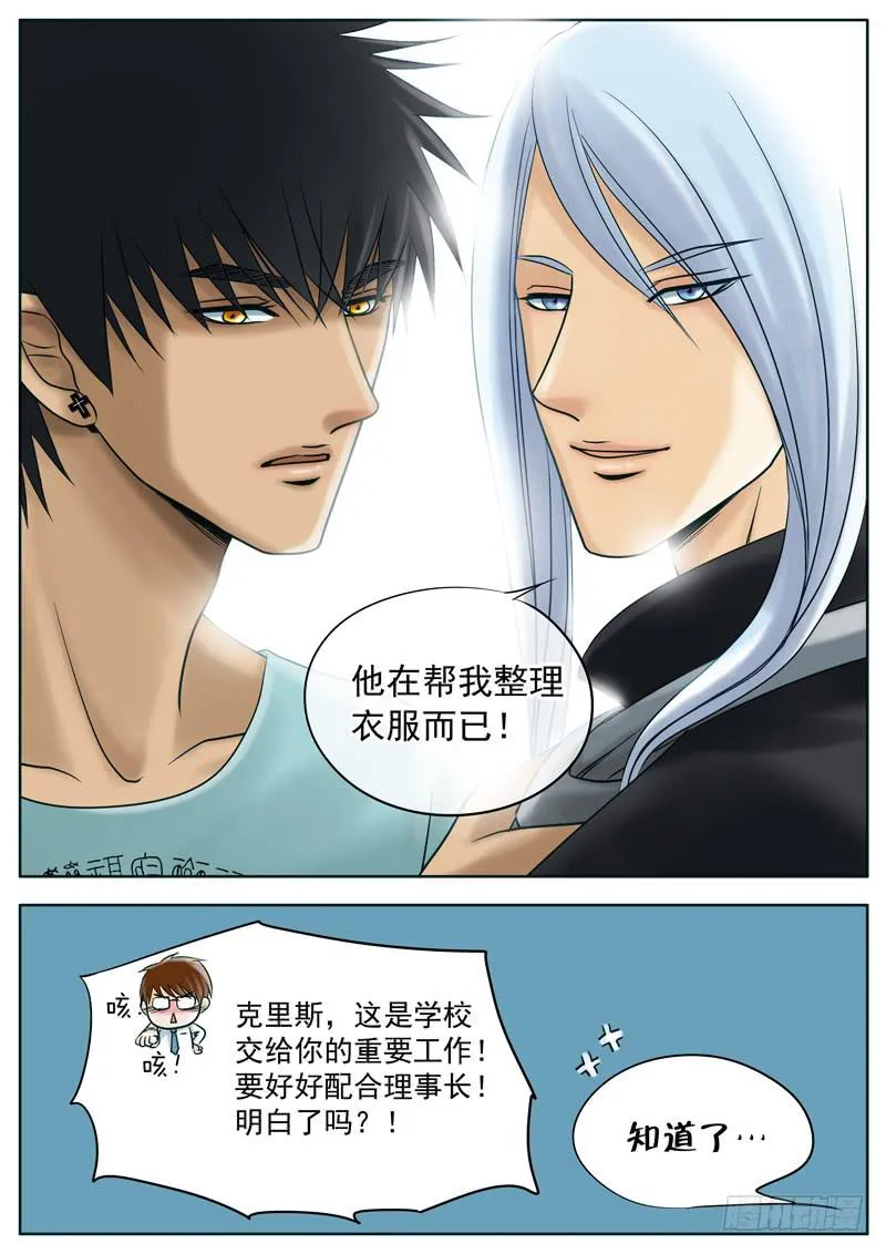 013 意外不断 第10页