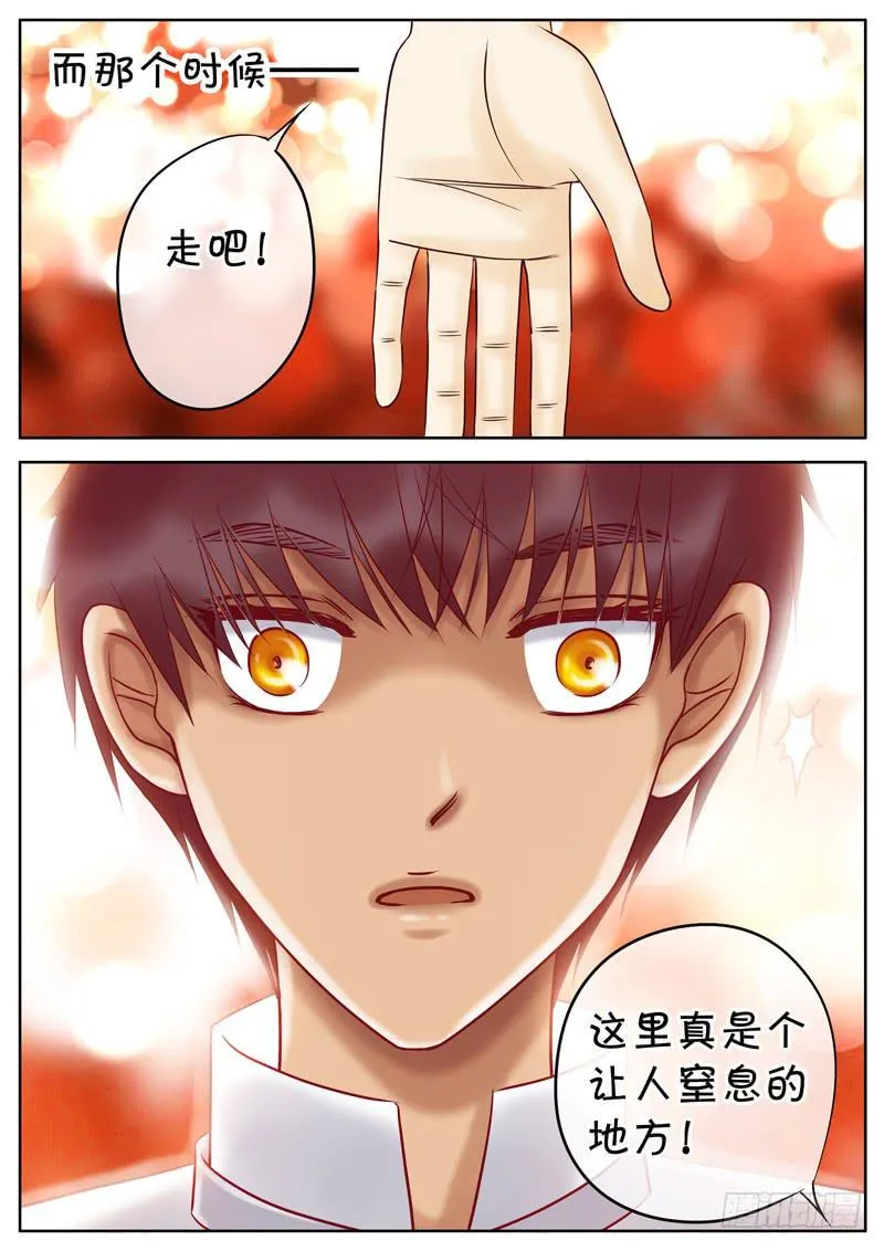 017 只有他 第5页