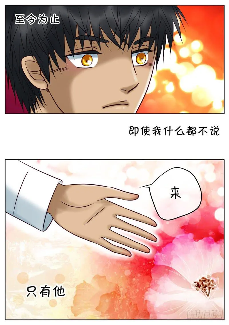 017 只有他 第8页