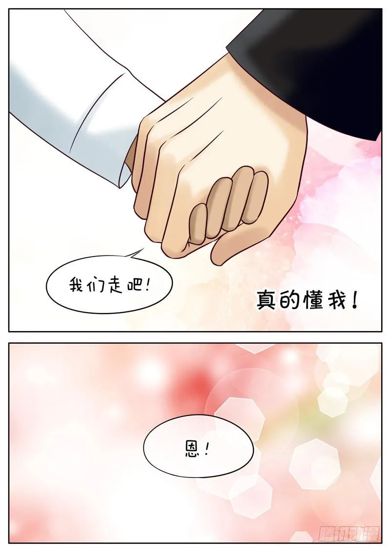 017 只有他 第9页