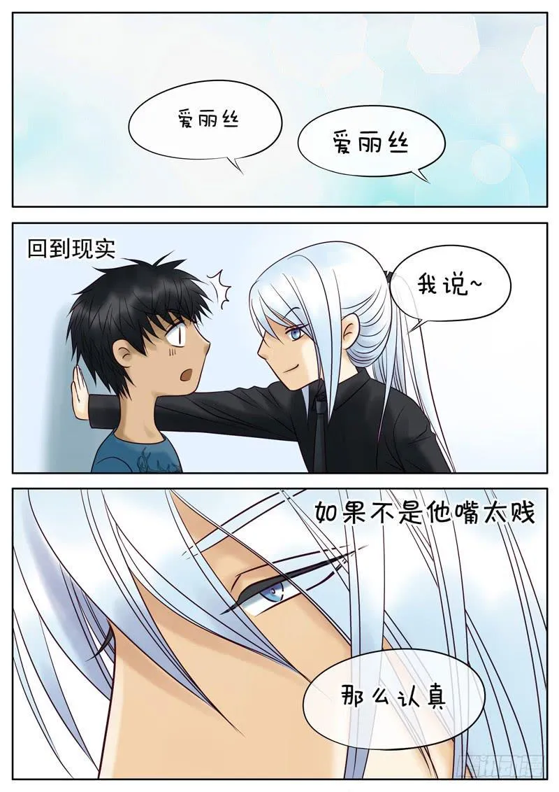 017 只有他 第10页