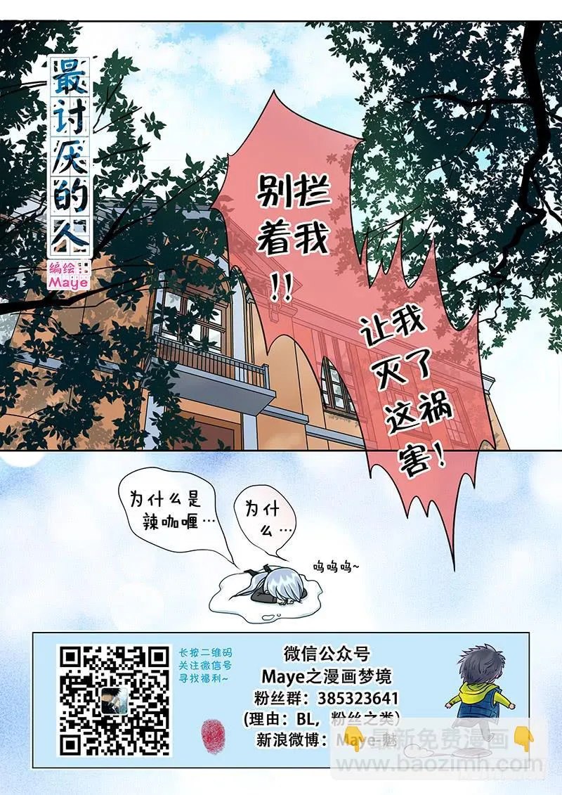 022 爱能有多变态！ 第16页
