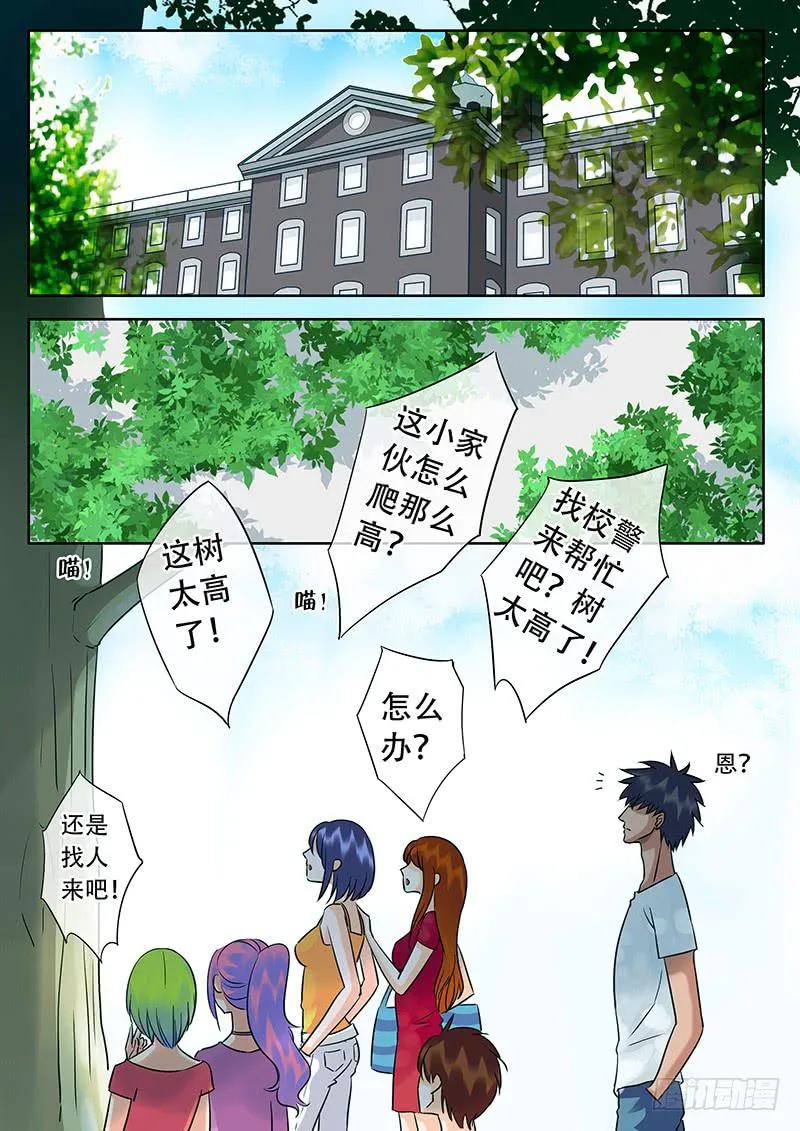 023 张牙舞爪 第1页