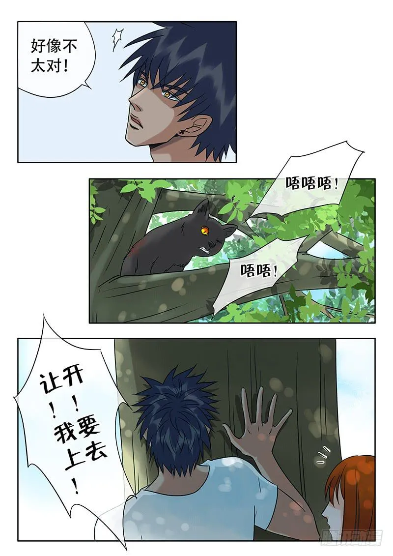023 张牙舞爪 第2页