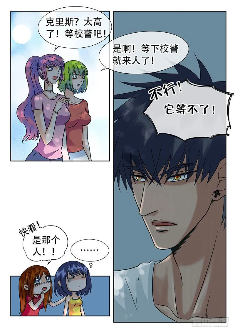 023 张牙舞爪 第3页