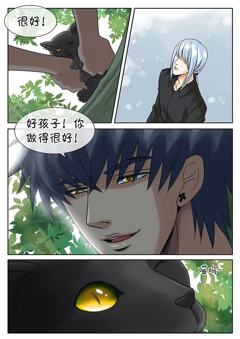 023 张牙舞爪 第7页