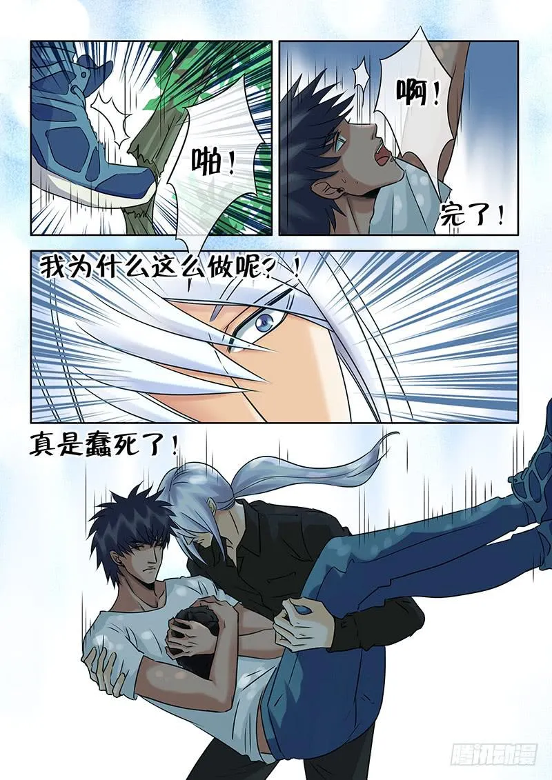 023 张牙舞爪 第9页