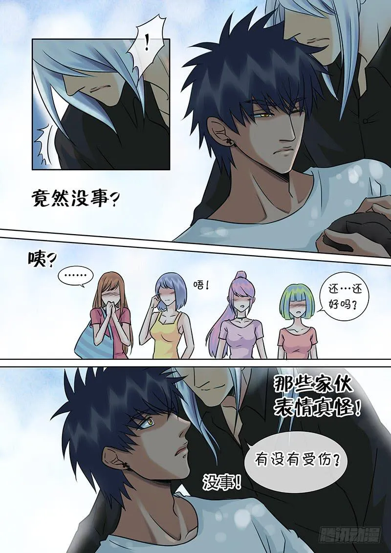 023 张牙舞爪 第10页