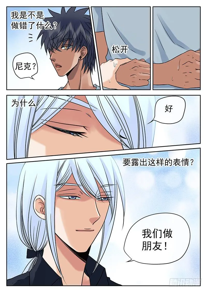 034 你的愿望 第12页