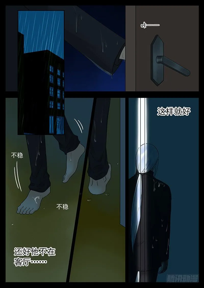 041 失踪的尼克 第1页