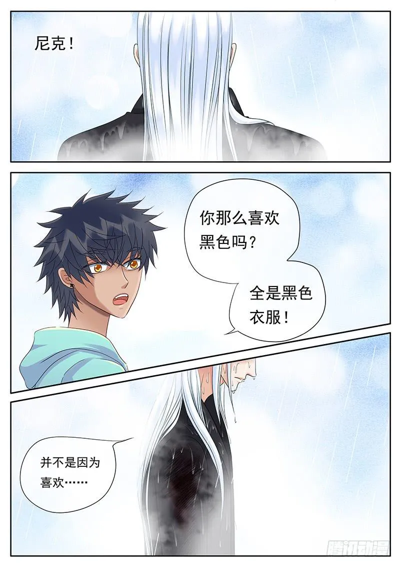 041 失踪的尼克 第3页