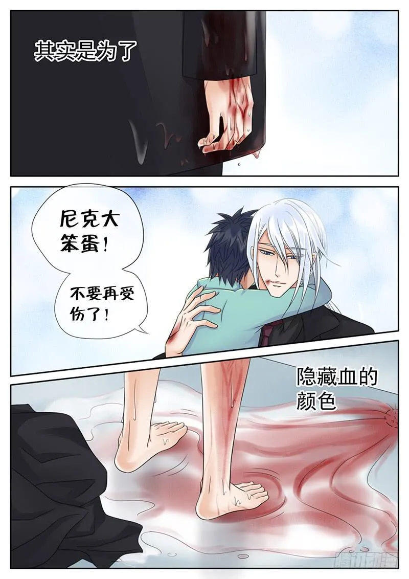 041 失踪的尼克 第4页