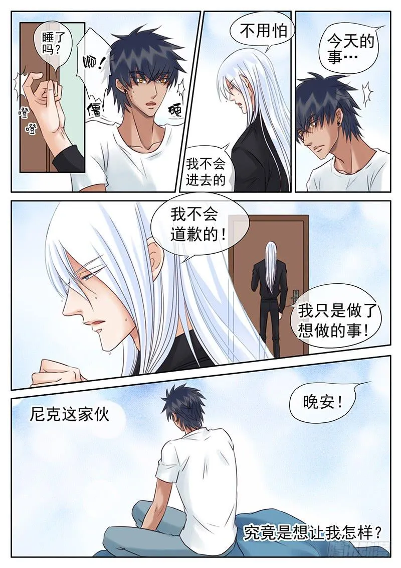 041 失踪的尼克 第6页