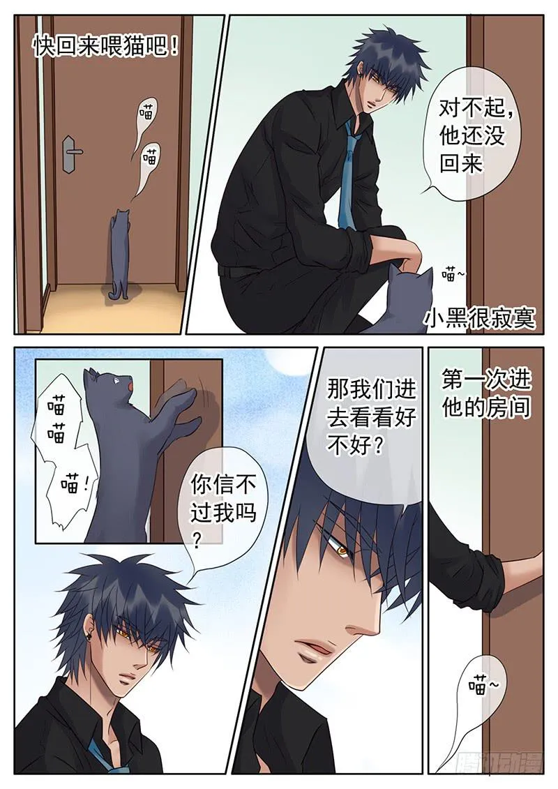 041 失踪的尼克 第11页