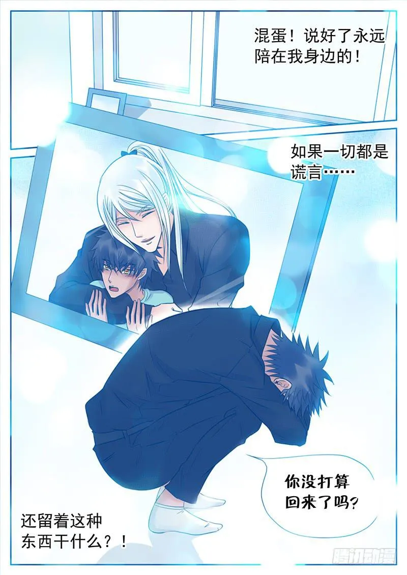 041 失踪的尼克 第13页