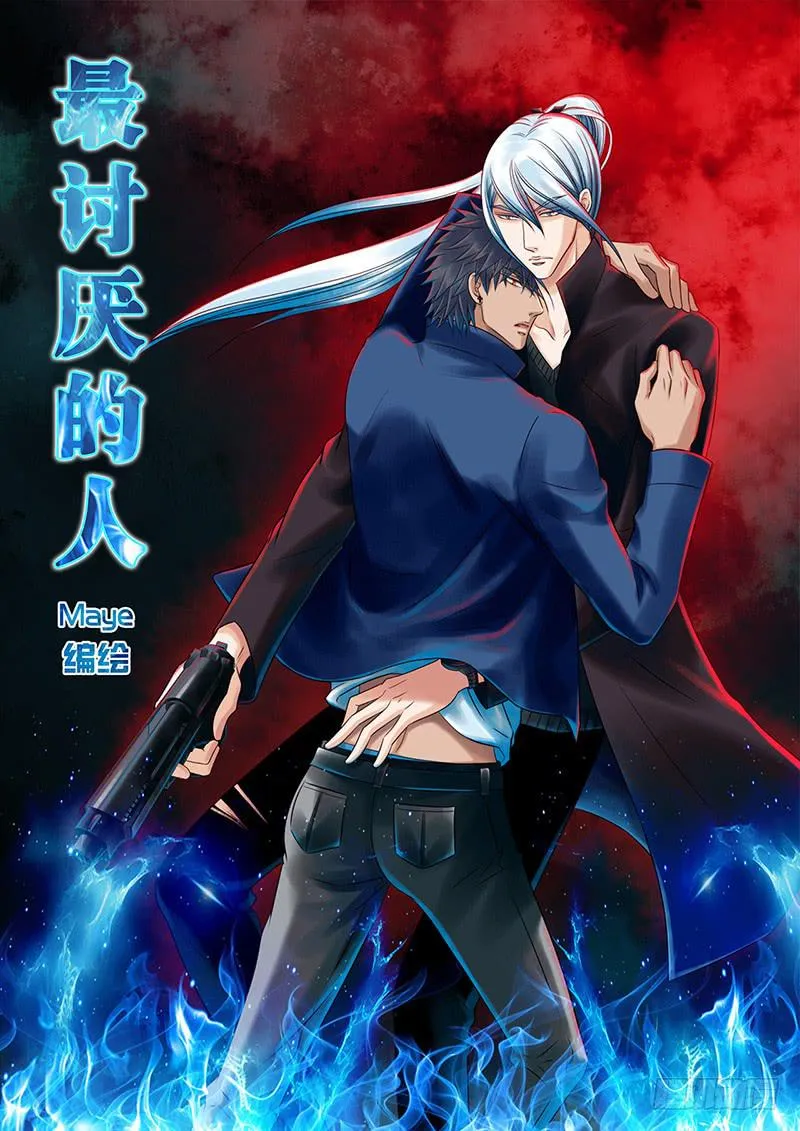 041 失踪的尼克 第14页