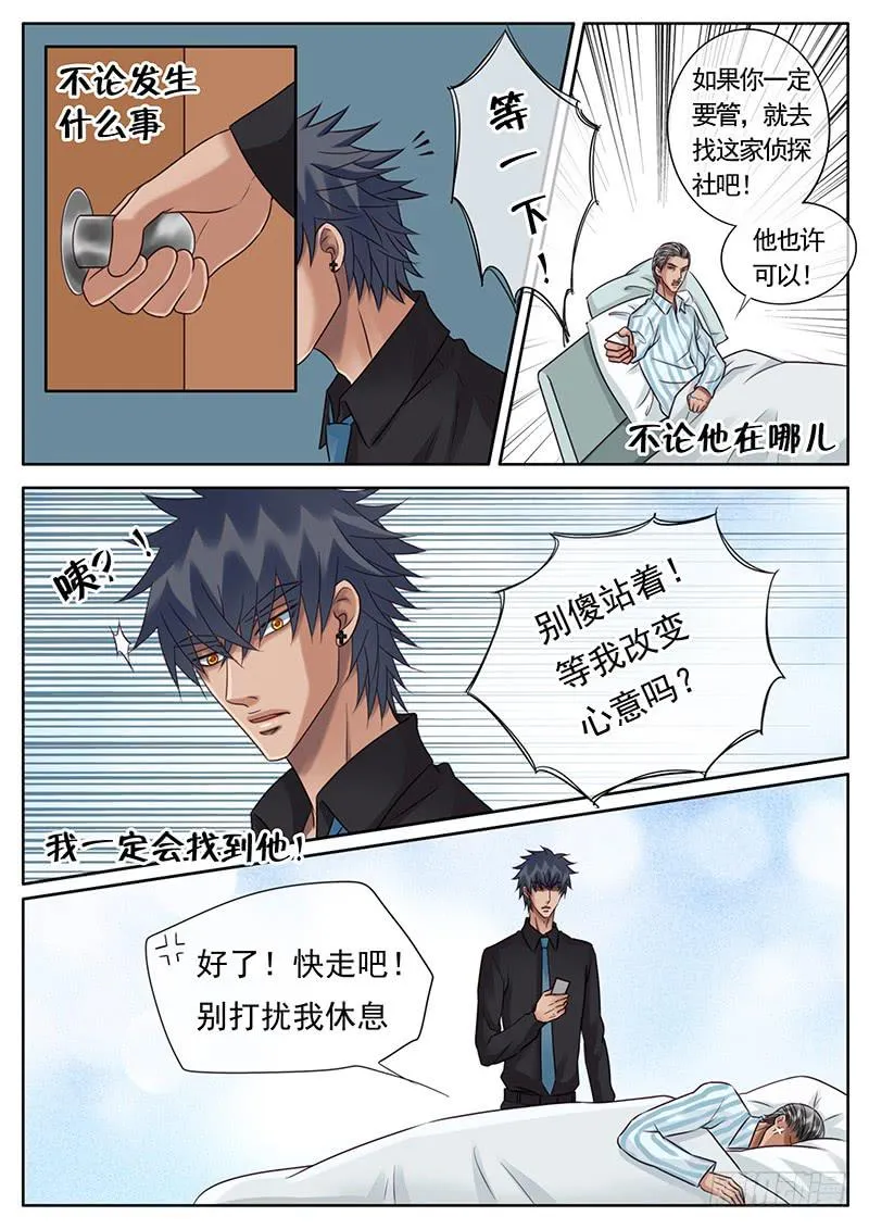 042 房间的秘密 第14页