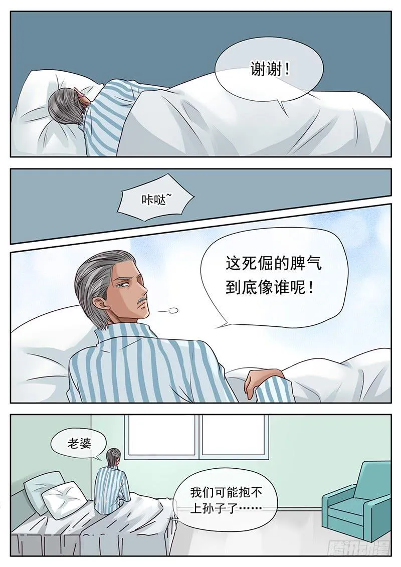 042 房间的秘密 第15页