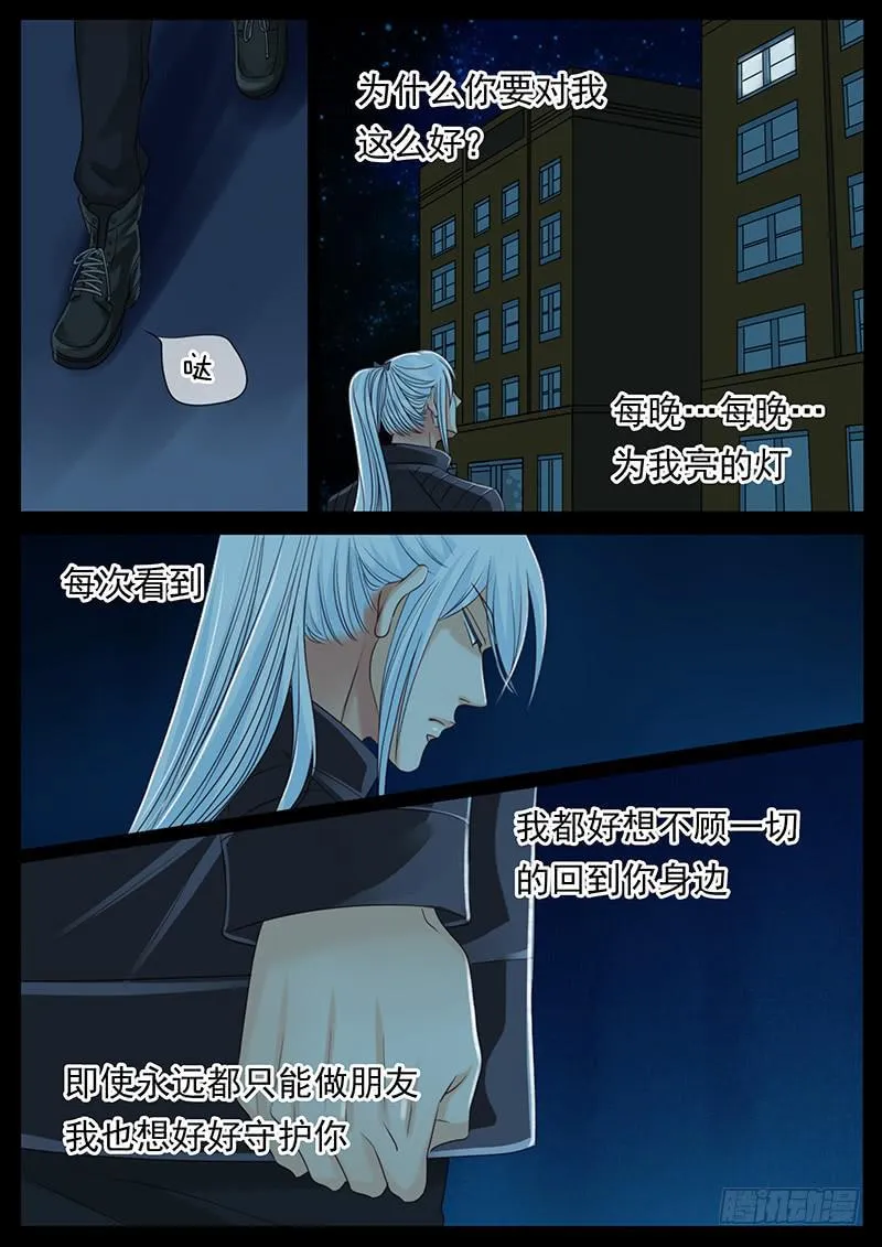 044 最差劲的人 第1页