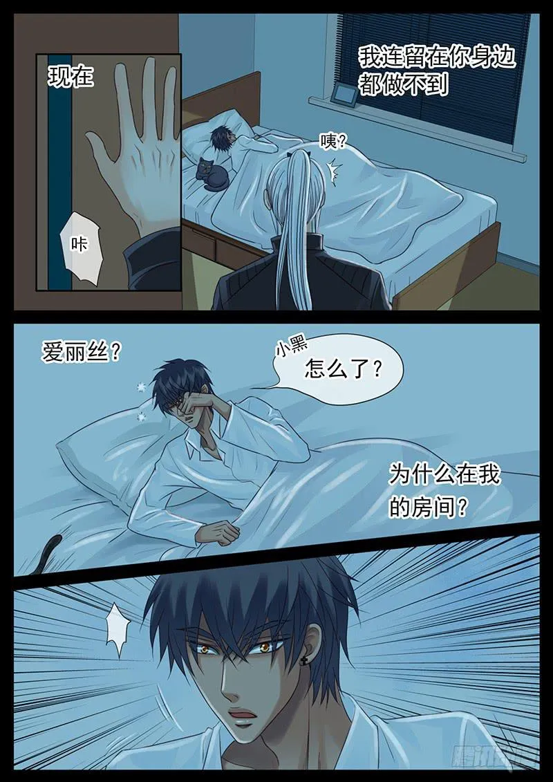 044 最差劲的人 第2页