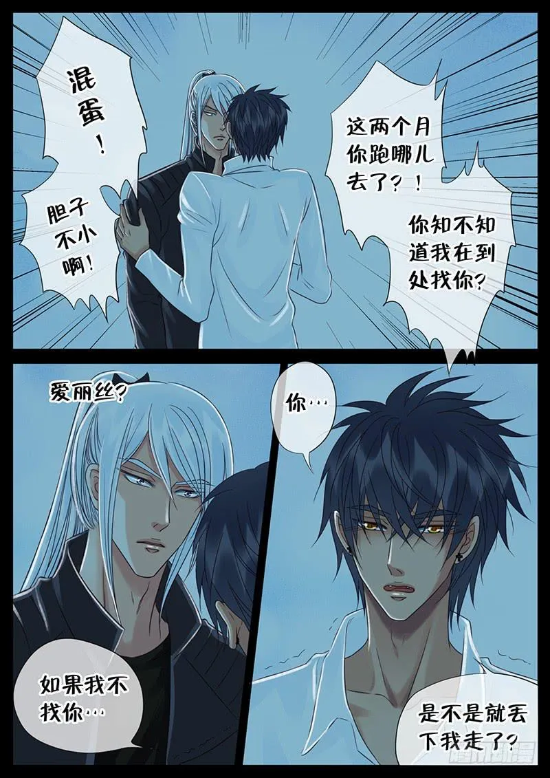 044 最差劲的人 第4页