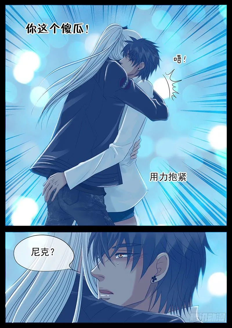 044 最差劲的人 第5页
