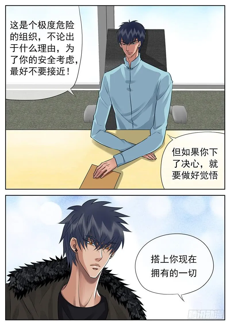 045 想和你去看雪 第12页