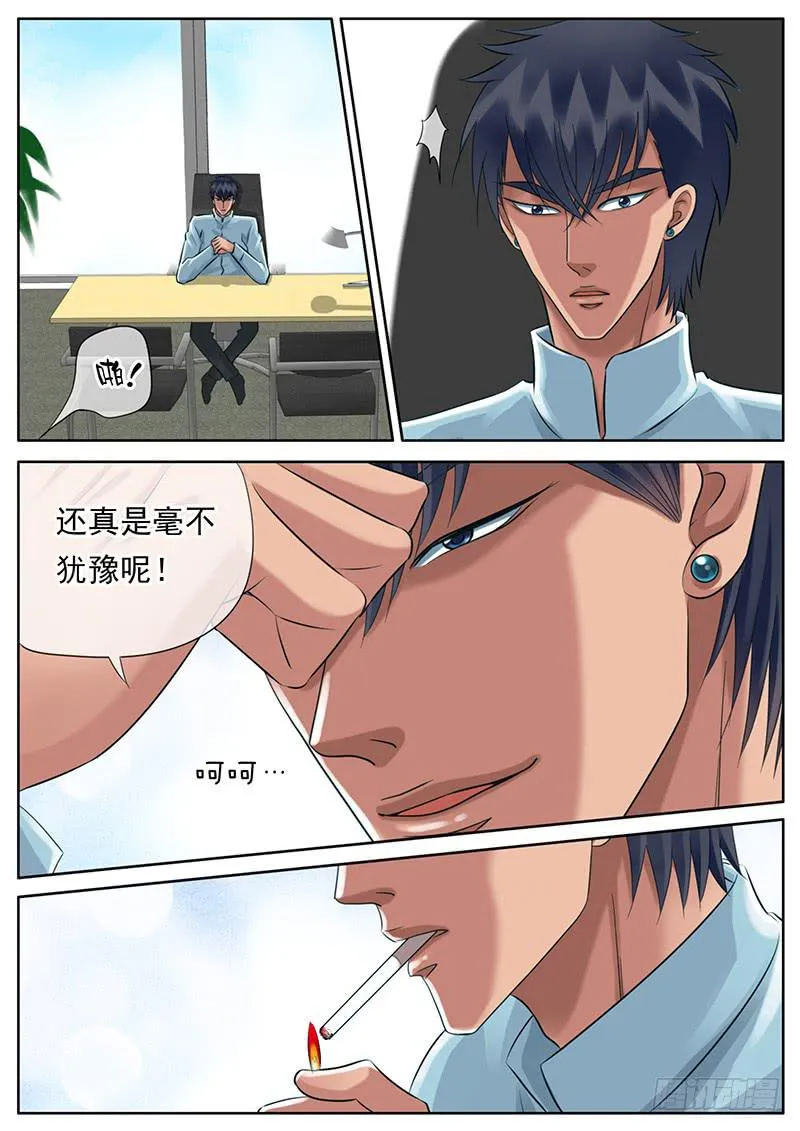 045 想和你去看雪 第14页