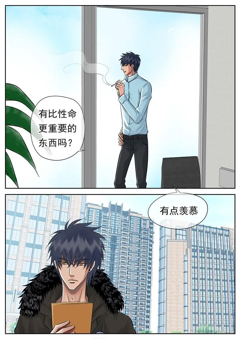 045 想和你去看雪 第15页