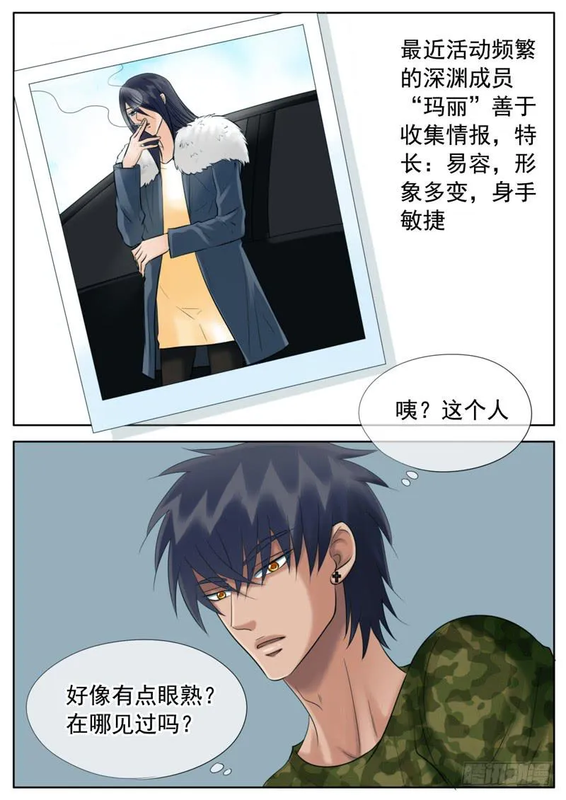 046 一定会找到你 第3页